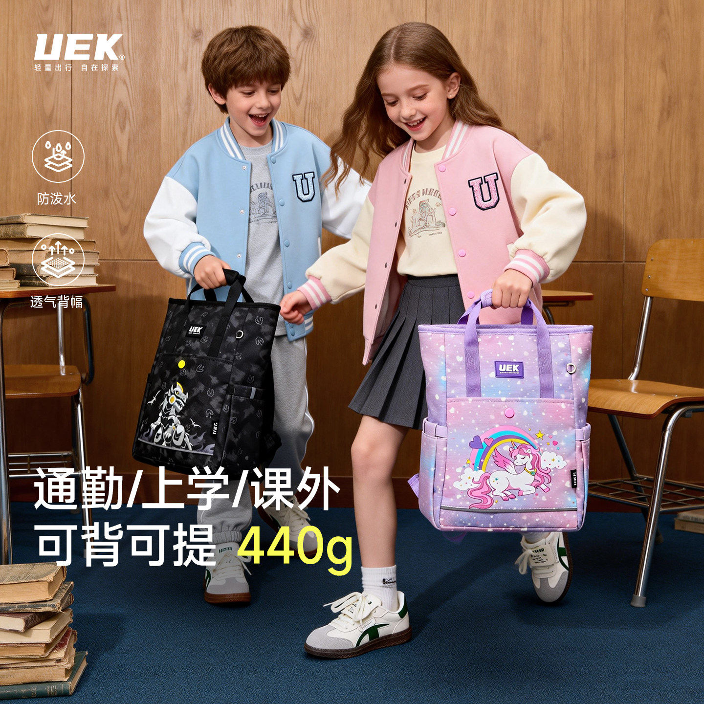 uek轻量化补习包袋男女小学生儿童双肩包两用旅游背包可背可提