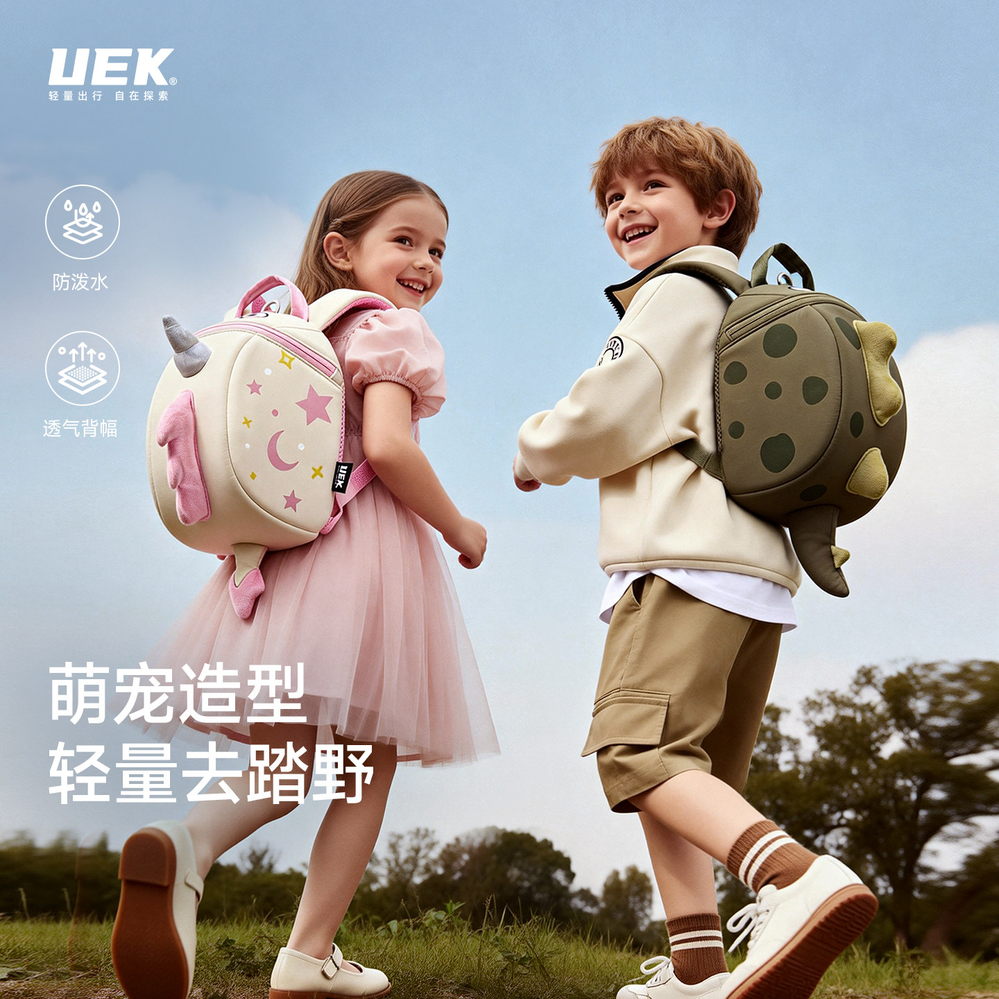 uek趴趴兽幼儿园男女孩儿童2-4岁宝宝双肩背包防走失可爱小书包