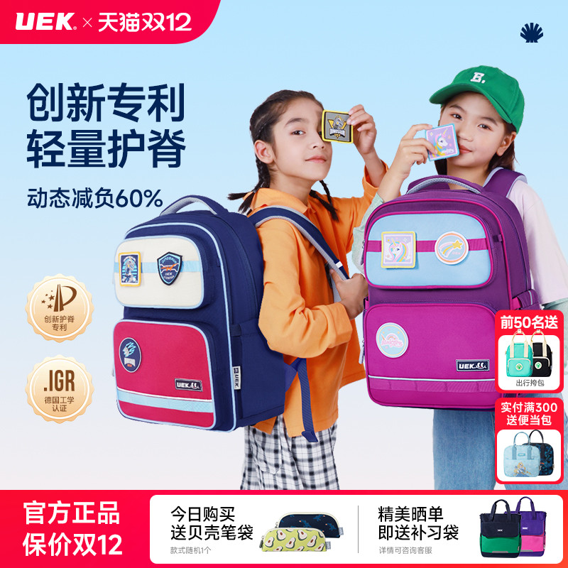 【明星综艺同款】小学生书包护脊