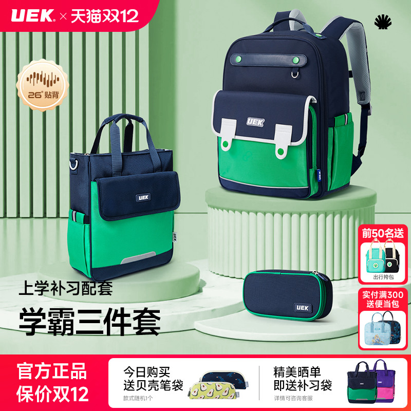 uek学院风三件套书包双肩背包轻