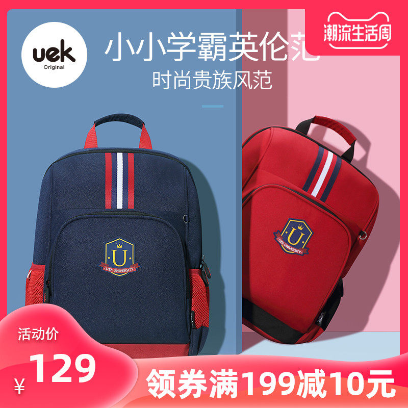 uek小学生书包男孩女生一二三四五六年级护脊双肩6-12岁轻便儿童