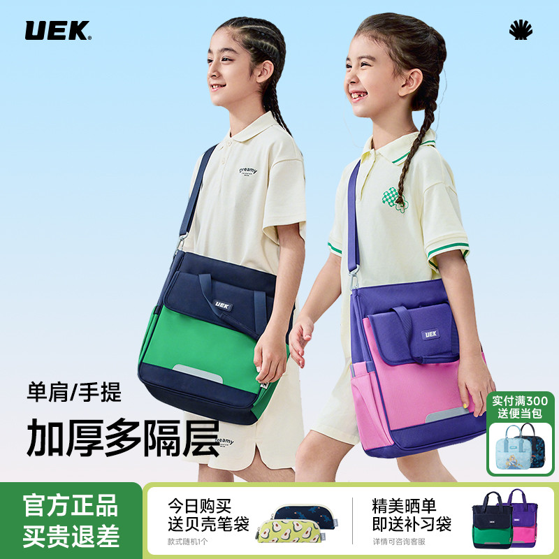 uek优壳超轻补习袋小学生初高中学生大容量轻便手提儿童拎书袋可双肩书包书袋子补课包男女手拎美术斜挎包袋