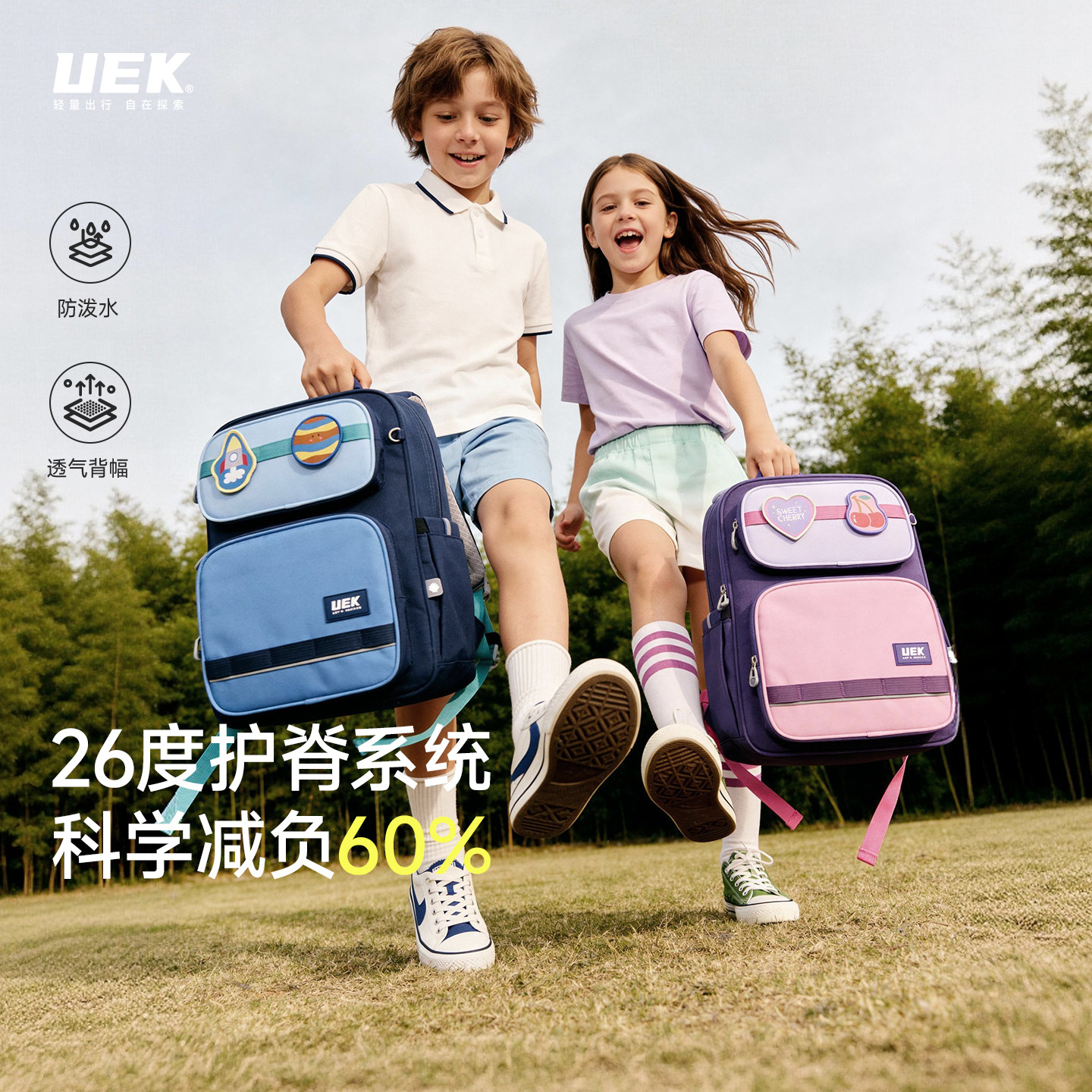 uek儿童书包女生小学生一到三六年级超轻减负护脊男女童双肩背包