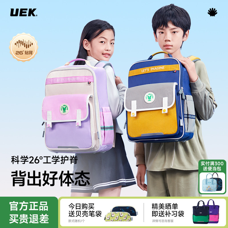UEK一二三到六年级护脊减负书包