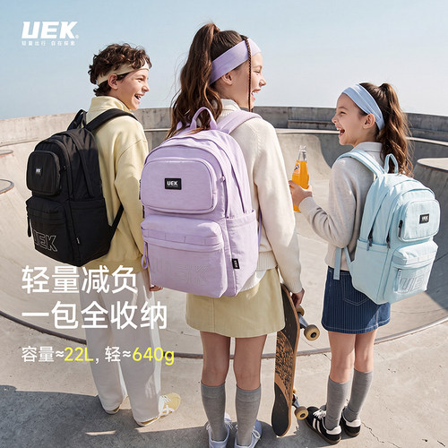 UEK轻量减负大容量小学生书包