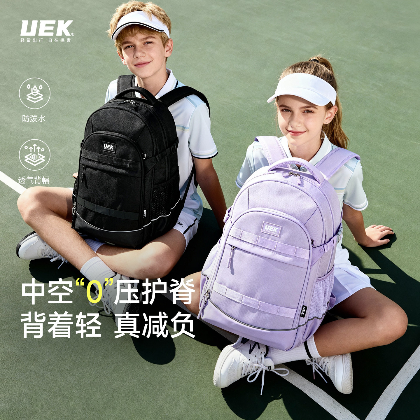 uek优壳超轻量化书包五六年级初高中生大容量32L护脊男女双肩背包
