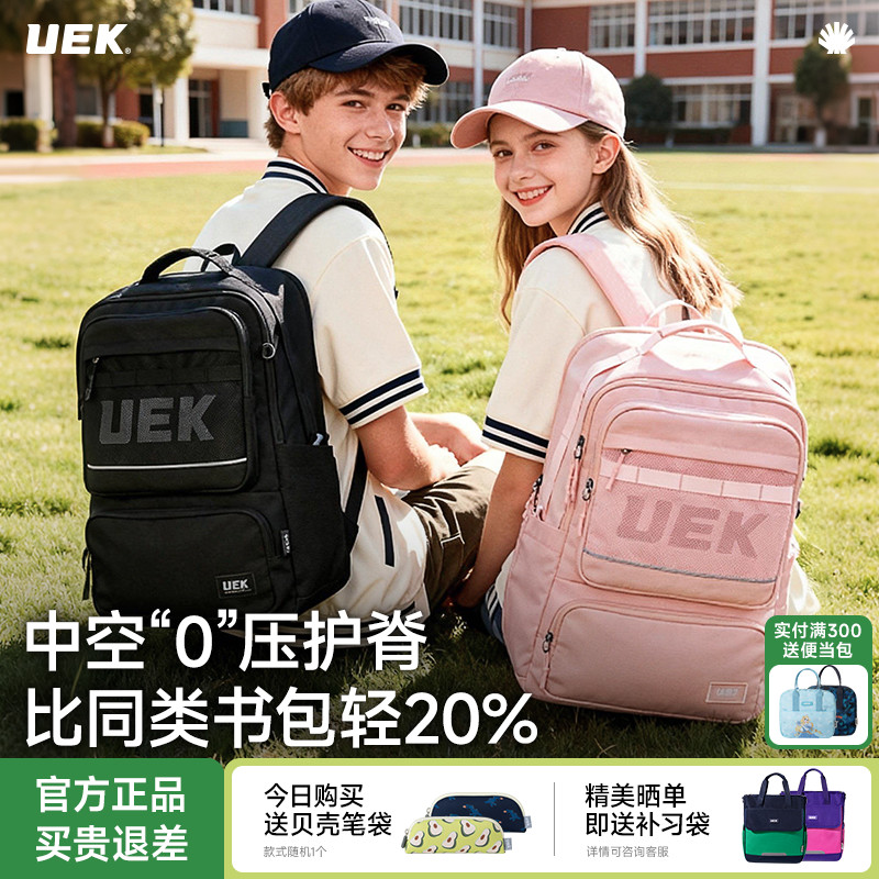 UEK初高中超轻男女大容量双肩包