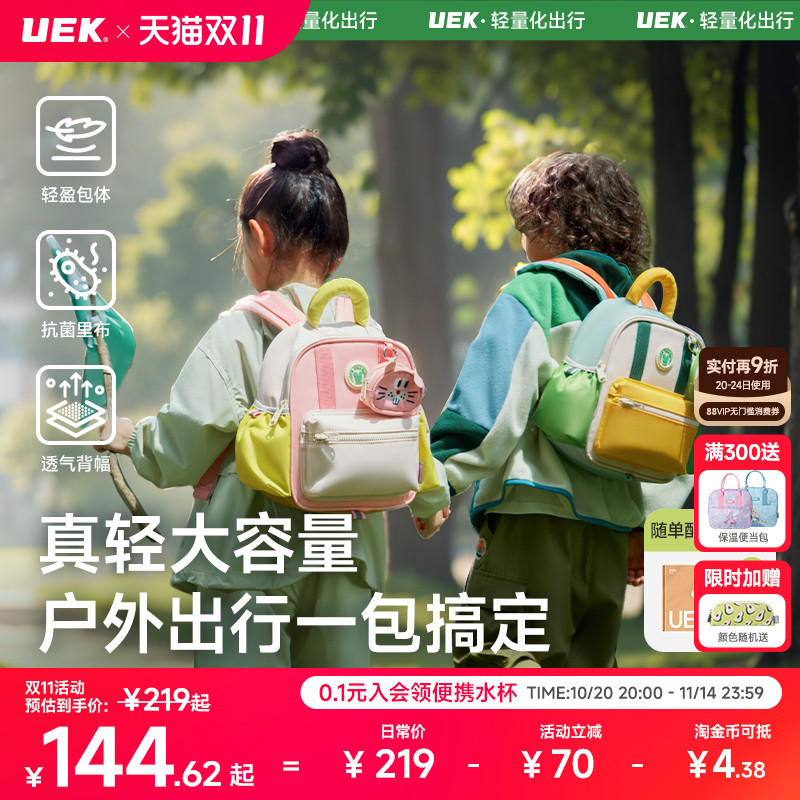 uek儿童户外出行小书包