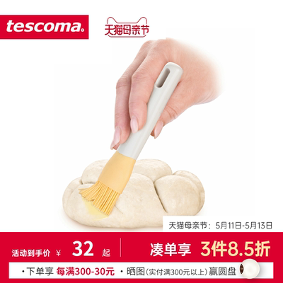 捷克tescoma耐高温蛋糕硅胶刷