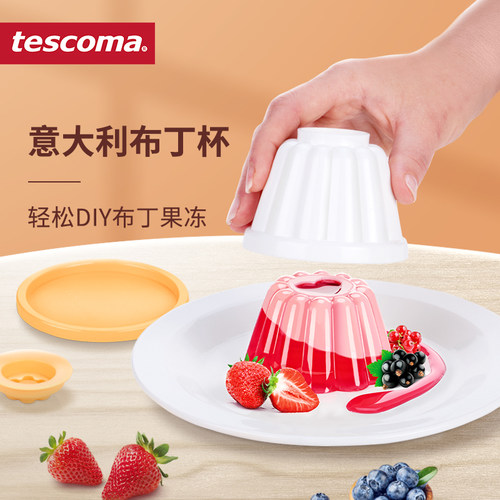 捷克tescoma意大利酸奶杯布丁杯