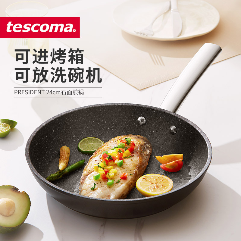 捷克/tescoma不粘平底锅牛排煎锅