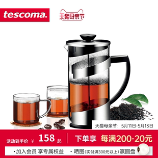 玻璃茶壶 捷克tescoma 茶壶 玻璃茶具 TEO系列过滤式 耐高温泡茶壶