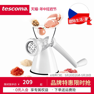 捷克 进口手动绞肉机 HANDY系列 tescoma 家用碎肉机