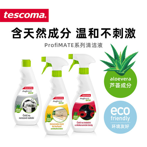 捷克tescoma清洁液意大利生产