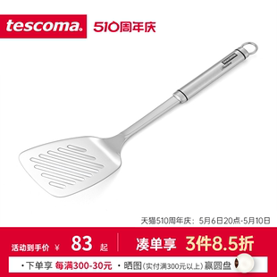 捷克tescoma 煎蛋煎饼煎鱼 平底锅铲 PRESIDENT系列平煎漏铲