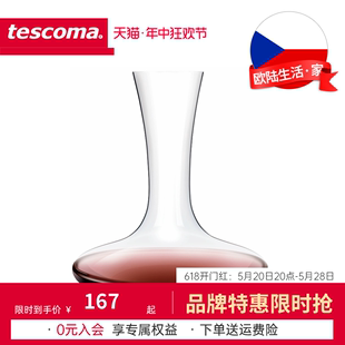 欧式 红酒葡萄酒分酒器 无铅水晶玻璃醒酒器 捷克tescoma 倒酒器