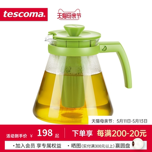 耐高温泡茶壶 烧水煮茶冲泡茶壶 玻璃茶壶 捷克tescoma 玻璃茶具