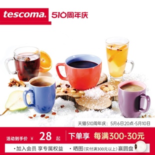 创意撞色喝水杯 捷克 tescoma 进口陶瓷马克杯 高颜值大容量杯子