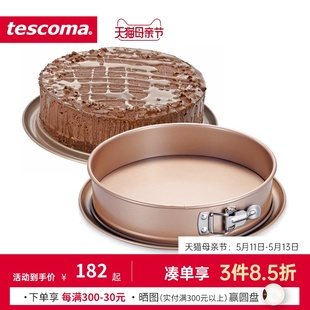 烘焙模具 慕斯蛋糕烤盘工具 26cm圆形活底黄金不沾烤盘 tescoma