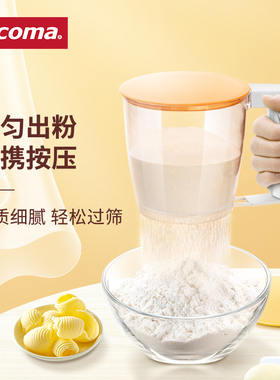 捷克/tescoma DELICIA系列 进口家用手持面粉筛子