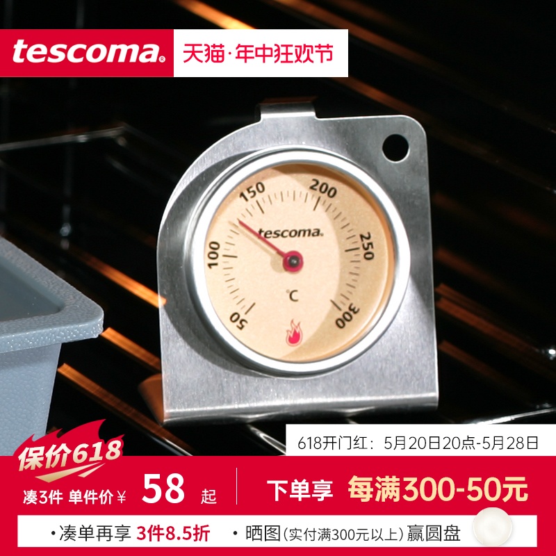 捷克捷克tescoma精准烤箱温度计