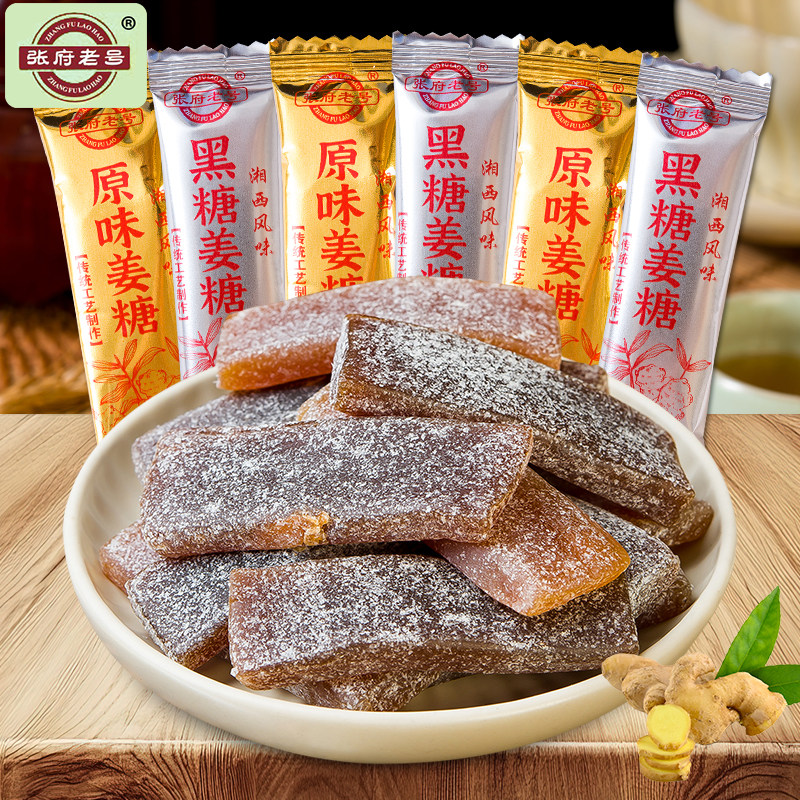 张府老号姜汁软糖独立小包装黑糖姜糖散装糖果零食批发休闲小吃