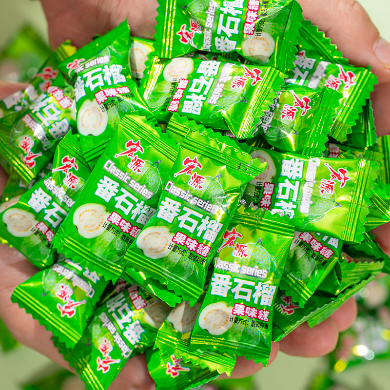 宏源番石榴芭乐味水果味硬糖结婚喜糖网红解馋儿童小零食散装批发