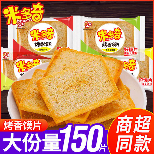 米多奇烤香馍片干馒头片饼干零食
