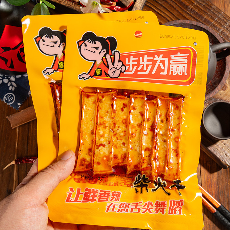 步步为嬴柴火干湖南麻辣零食小吃香辣块块香干子即食休闲食品大包