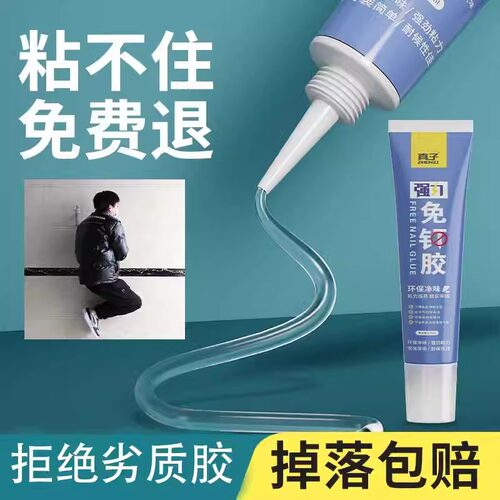 新款强力免钉胶塑料金属置物架胶水家用防水多功能玻璃胶批发