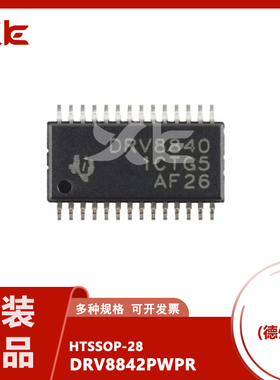 全新原装 DRV8842PWPR HTSSOP-28 丝印DRV8842 电桥驱动器芯片