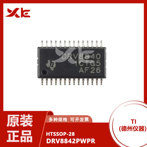 全新原装 DRV8842PWPR HTSSOP-28 丝印DRV8842 电桥驱动器芯片