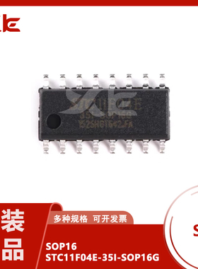 全新原装 贴片 STC11F04E-35I-SOP16G 单片机/微控制器芯片