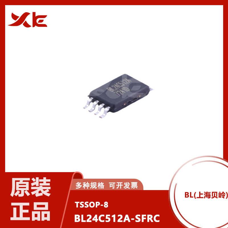 BL24C512A-SFRC存储器芯片