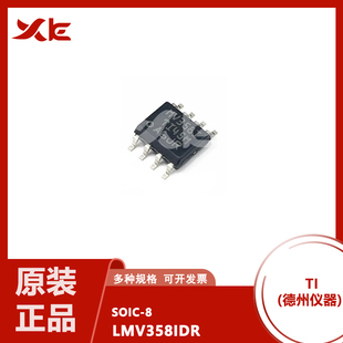 原装正品 贴片 LMV358IDR SOIC-8 1MHZ 运算放大器IC芯片