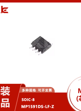 全新原装 MP1591DS MP1591DS-LF-Z SOP-8贴片 降压电源模块IC