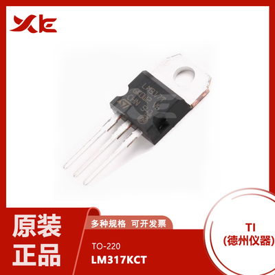 全新原装 LM317KCT 封装TO-220-3 直插 可调节线性稳压器芯片IC