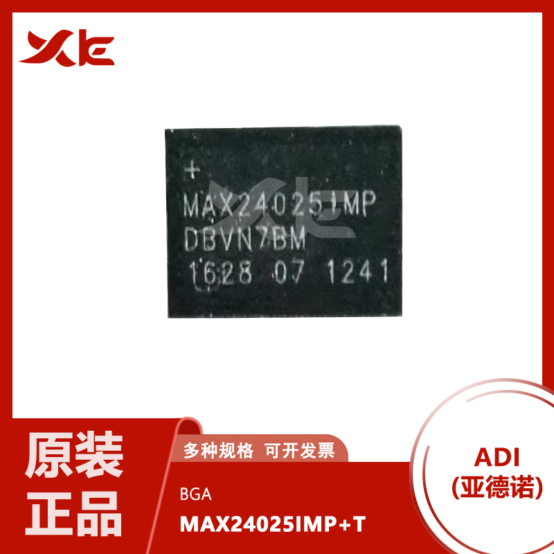 原装MAX24025IMP+T原装现货低价有单来撩 c元器件BOM表配单可开票