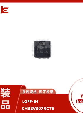 原装正品CH32V307RCT6 LQFP-64 RISC-V内核 32位微控制器-MCU