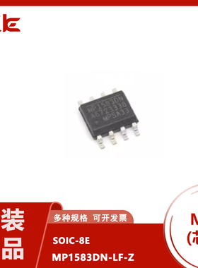 MP1583DN-LF-Z MP1583DN 贴片SOP-8 降压稳压转换器芯片 全新原装