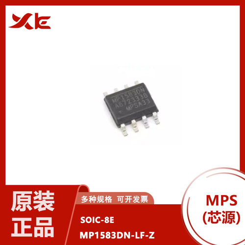MP1583DN-LF-Z MP1583DN 贴片SOP-8 降压稳压转换器芯片 全新原装