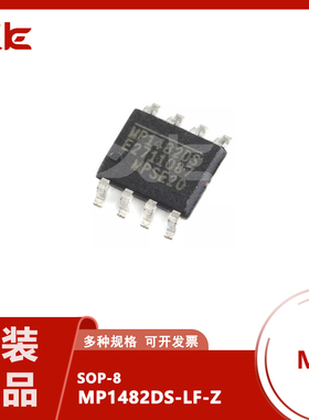 原装正品 贴片 MP1482DS-LF-Z SOP-8 电源IC芯片 一站式配单