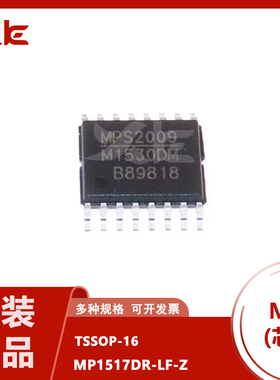 原装正品 MP1517DR-LF-Z封装QFN-16 可调式升压转换器芯片 配单
