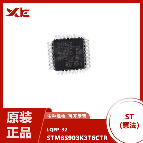 全新原装STM8S903K3T6CTR STM8S903K3T6C QFP32 8位微控制器-MCU