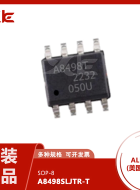 全新原装正品 A8498T A8498SLJTR-T 稳压器 贴片SOP-8 现货可直拍