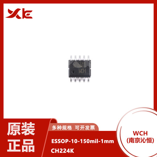 全新原装 CH224 CH224K ESSOP-10 USB PD受电协议芯片