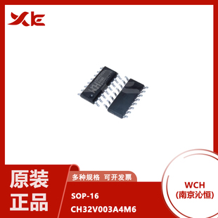 全新原装 CH32V003A4M6 贴片SOP16微芯片 单片机IC MCU芯片