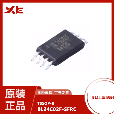 原装正品 BL24C02F-SFRC TSSOP-8L EEPROM存储器 贝岭/BELLING