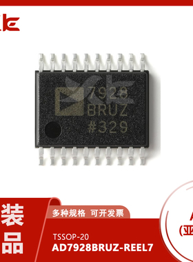 原装正品 AD7928BRUZ-REEL7 TSSOP-20 12位模数转换器(ADC)芯片