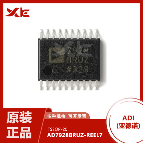 原装正品 AD7928BRUZ-REEL7 TSSOP-20 12位模数转换器(ADC)芯片